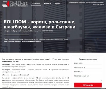 rolldom.ru